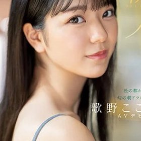 Asano Kokoro