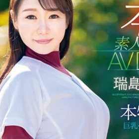 瑞島智花