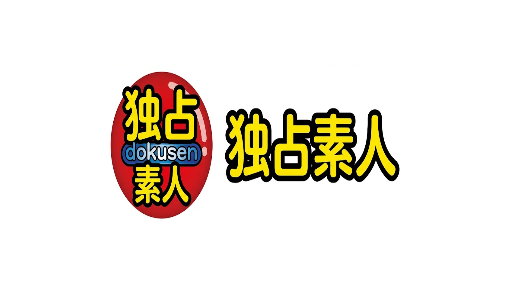 Dokusen Shirouto